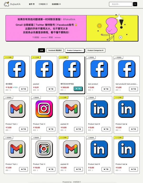 独角数卡复古扁平化卡通卡片式美化模版
