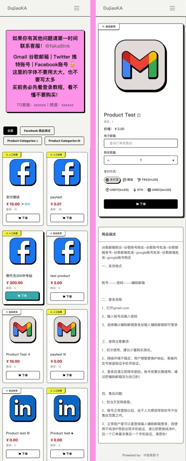 独角数卡复古扁平化卡通卡片式美化模版