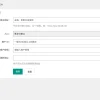 wordpress商店-woocommerce对接易支付插件