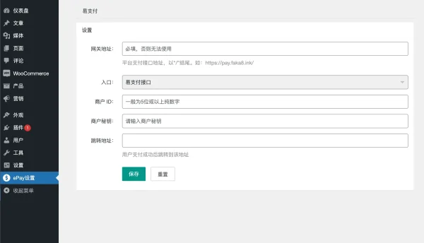 wordpress商店-woocommerce对接易支付插件