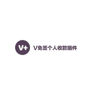 v免签二开源码+手机PC挂机软件