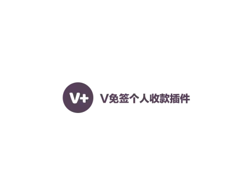 v免签二开源码+手机PC挂机软件