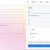 woocommerce对接加密币支付