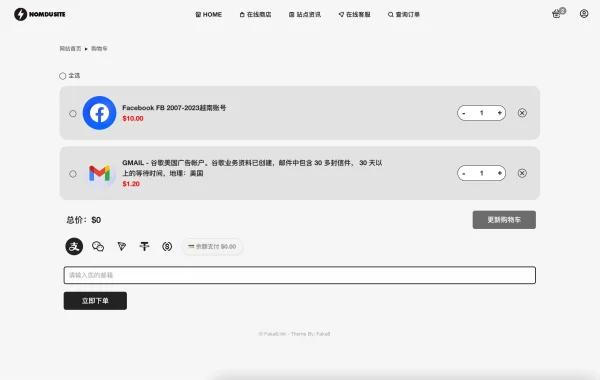 魔改二开红盟云卡发卡程序