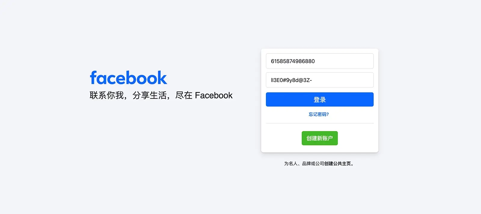 Facebook FB账号如何配合Chrome Cookie插件进行登录