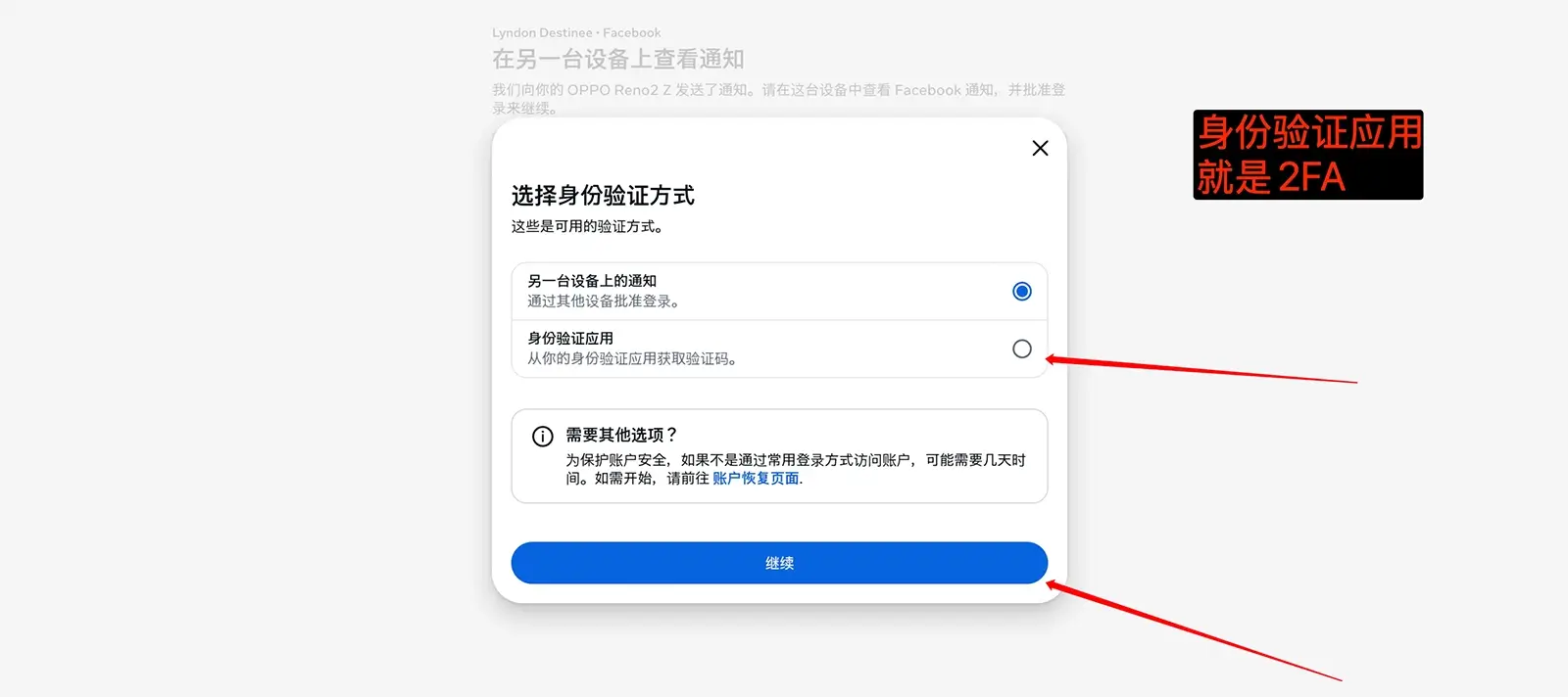 Facebook FB账号如何配合Chrome Cookie插件进行登录