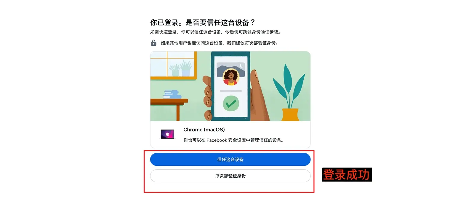 Facebook FB账号如何配合Chrome Cookie插件进行登录