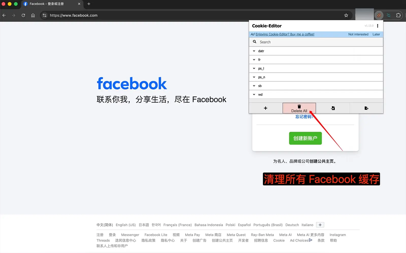 Facebook FB账号如何配合Chrome Cookie插件进行登录