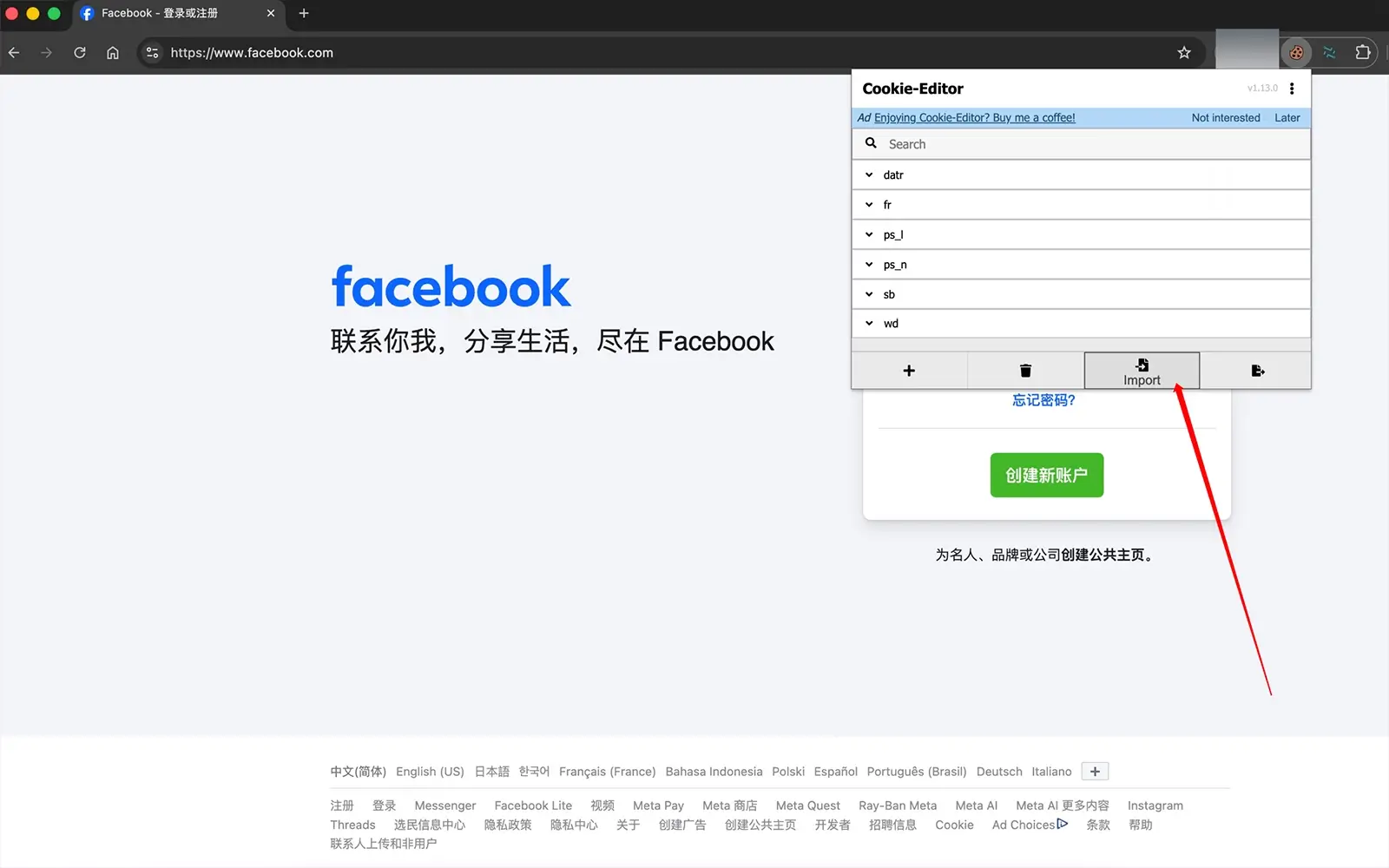 Facebook FB账号如何配合Chrome Cookie插件进行登录