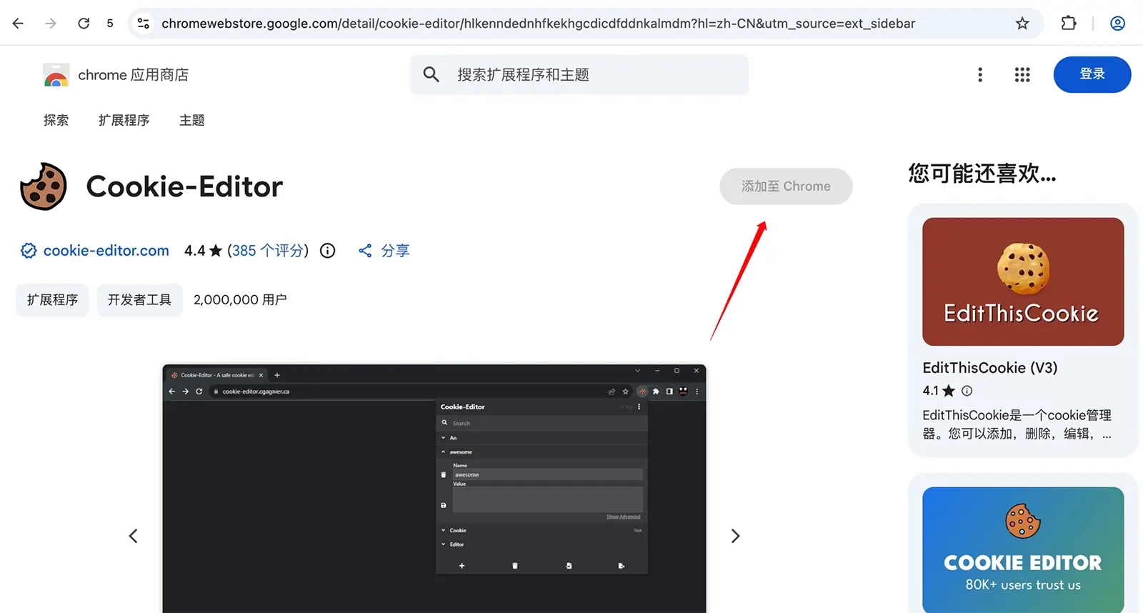 Facebook FB账号如何配合Chrome Cookie插件进行登录