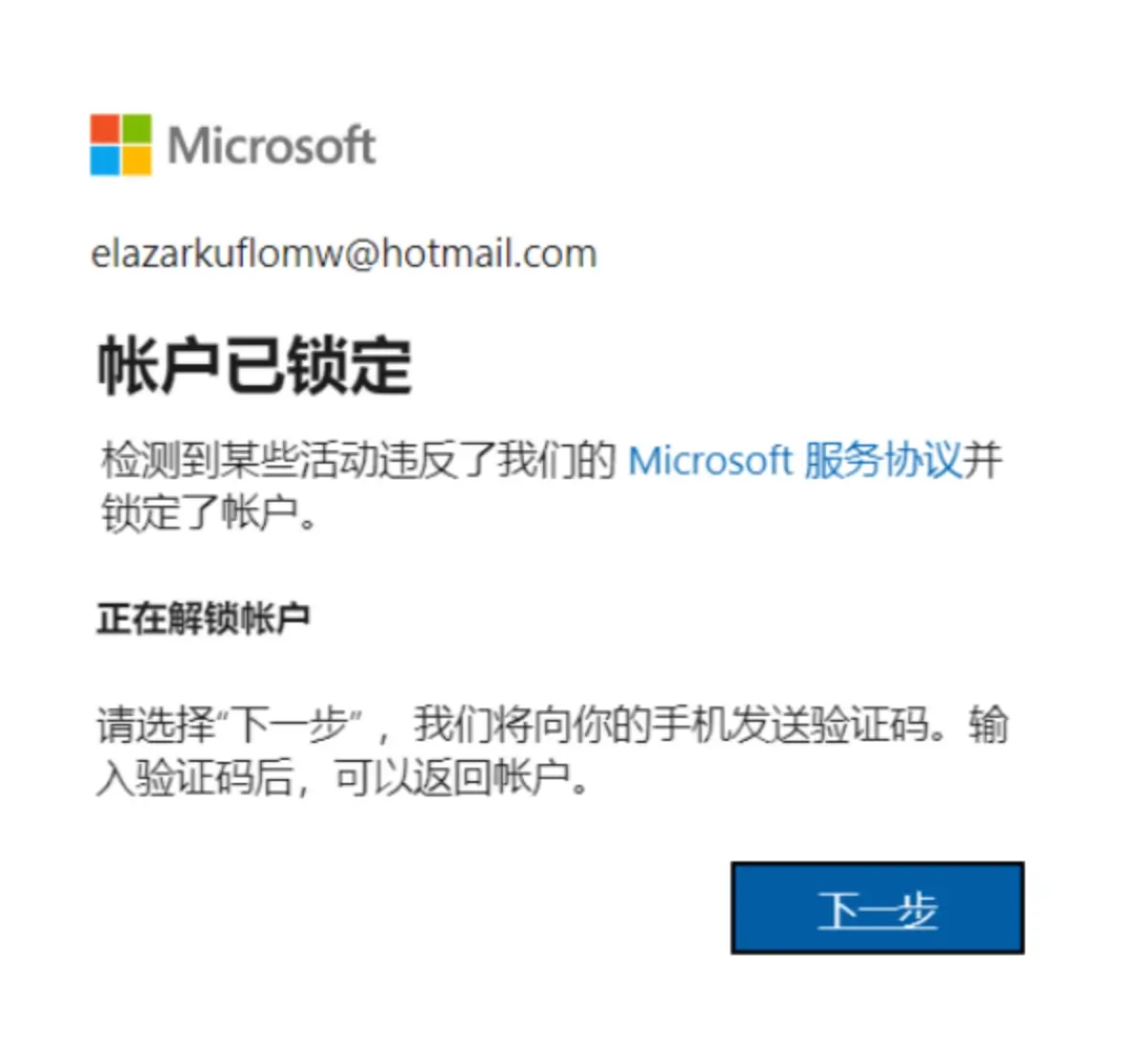 Facebook账号解锁教程