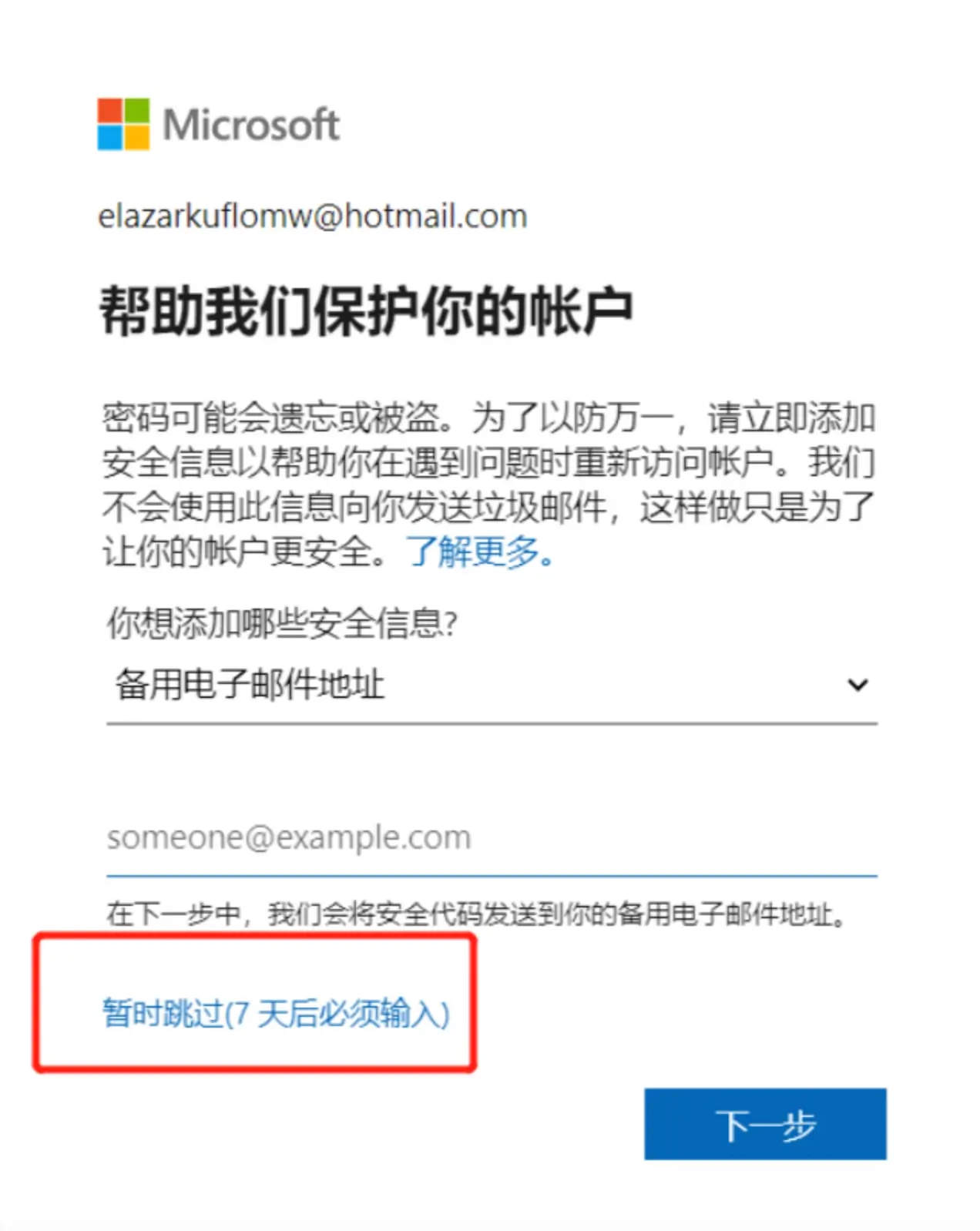 Facebook账号解锁教程